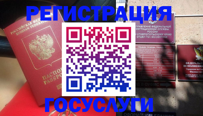 где прописаться в Кировской области