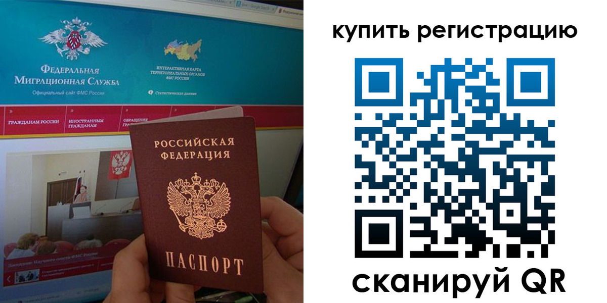 прописка паспорт в Кировской области
