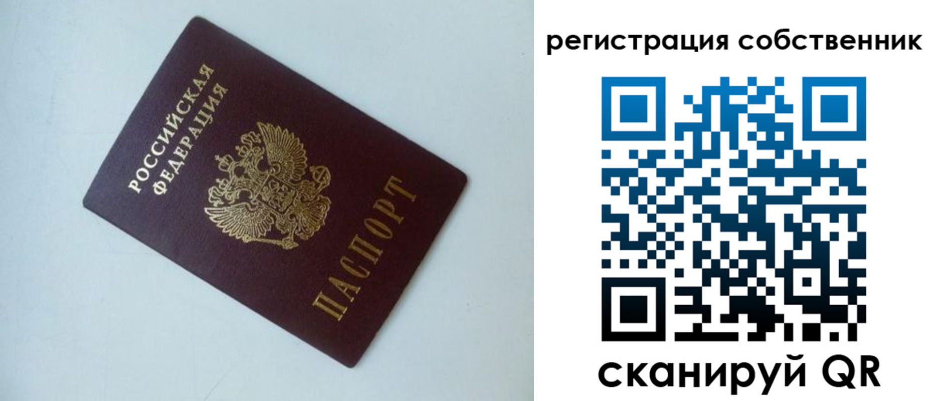 временная регистрация для всех в Кировской области