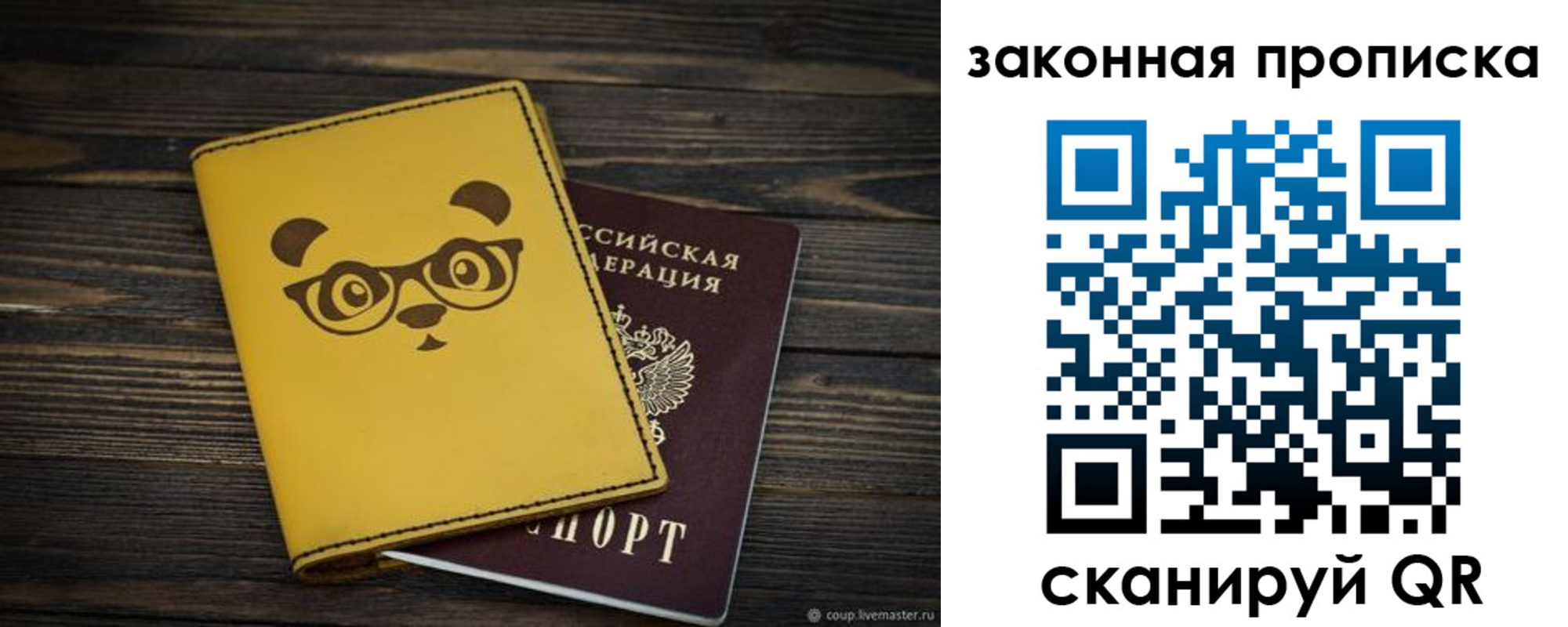 временная регистрация купить в Кировской области