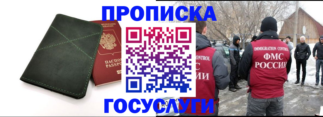 временная регистрация адрес в Кировской области