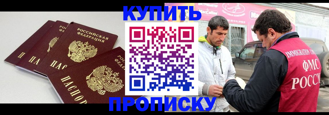 временная регистрация адрес в Кировской области