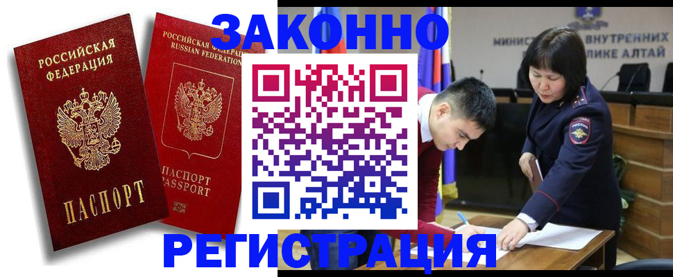 прописка ребенка в Кировской области