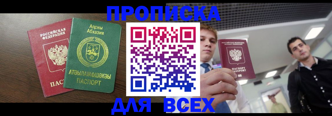 прописка поиск в Кировской области
