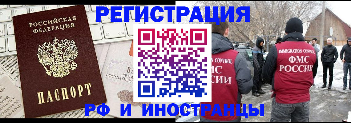 временная регистрация собственник в Кировской области