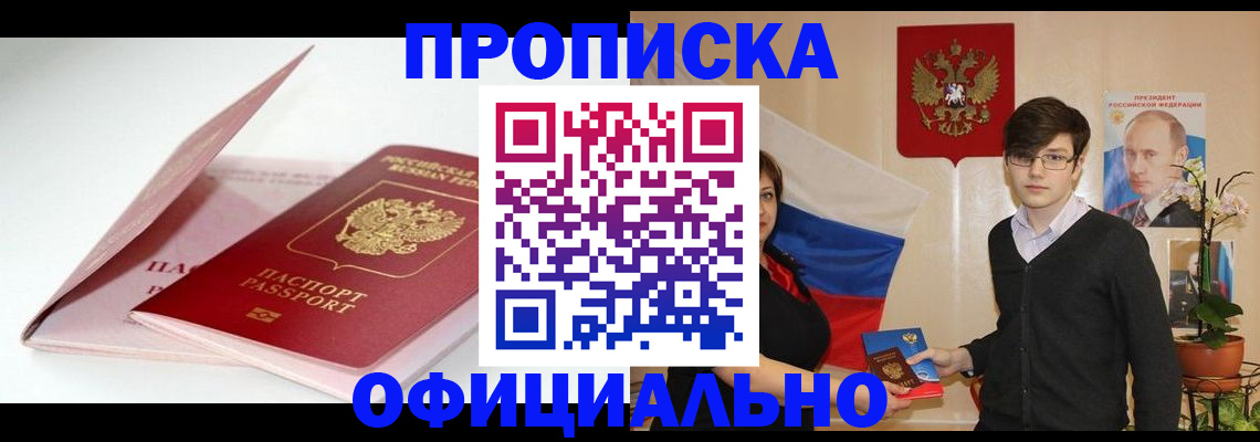 временная регистрация в Кировской области