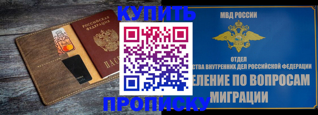 прописка для военкомата в Кировской области