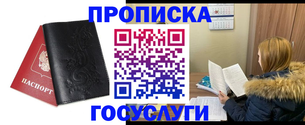 миграционный учет в Кировской области