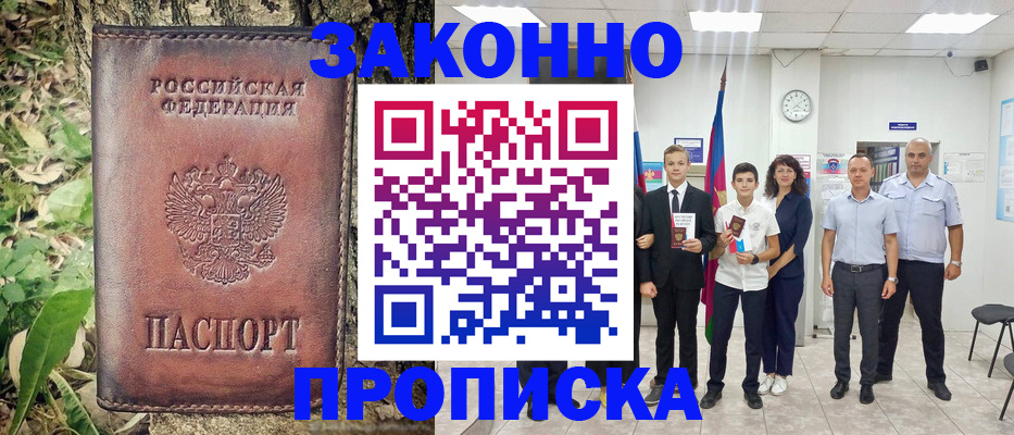 временная регистрация собственник в Кировской области